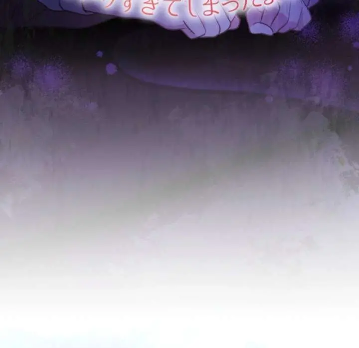 She Was Supposed to Be a Temporary Princess but It Seems She Is Done a Little Too Well Chapter 59 Page 14