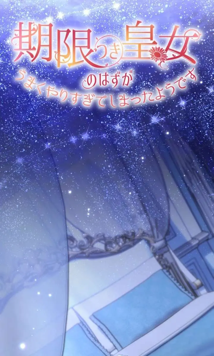 She Was Supposed to Be a Temporary Princess but It Seems She Is Done a Little Too Well Chapter 60 Page 5