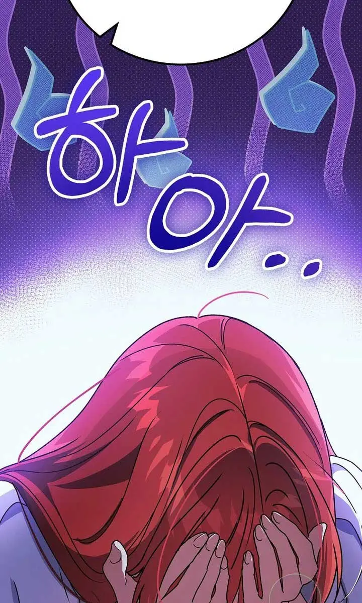 We've Already Broken Up, Your Majesty Chapter 2 Page 122
