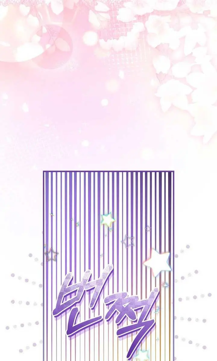 We've Already Broken Up, Your Majesty Chapter 4 Page 79