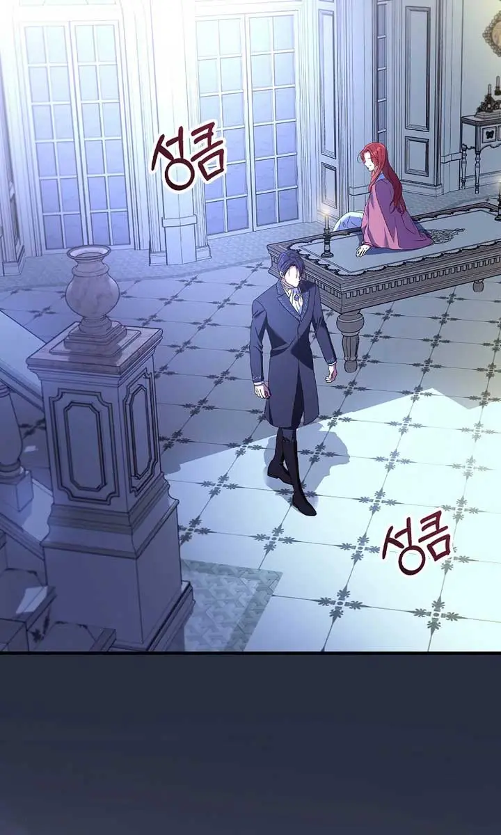 We've Already Broken Up, Your Majesty Chapter 5 Page 54