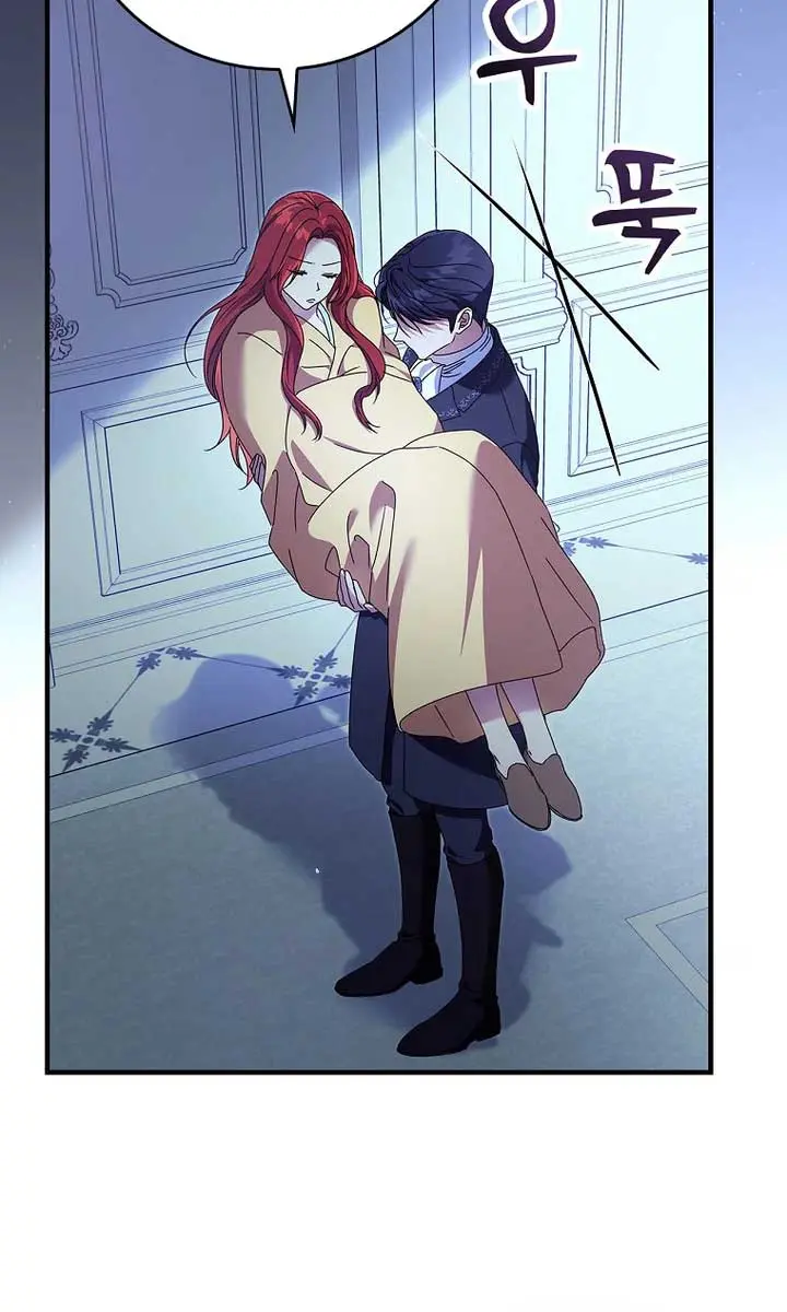 We've Already Broken Up, Your Majesty Chapter 5 Page 82