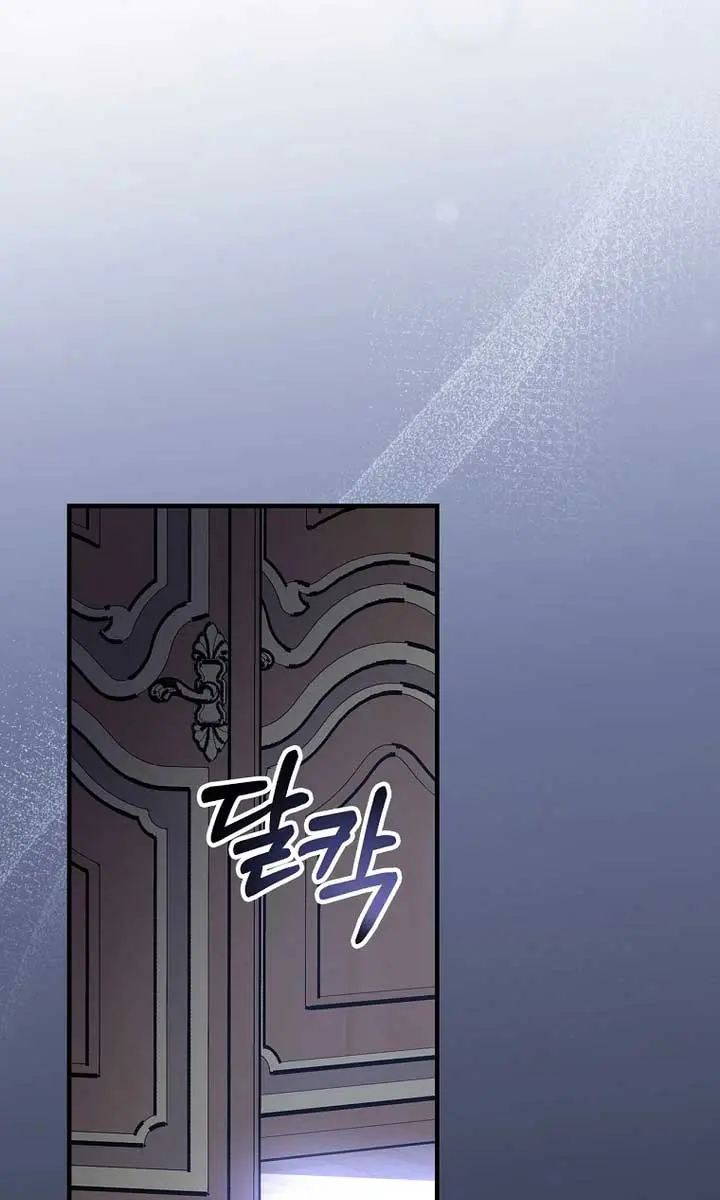 We've Already Broken Up, Your Majesty Chapter 5 Page 96