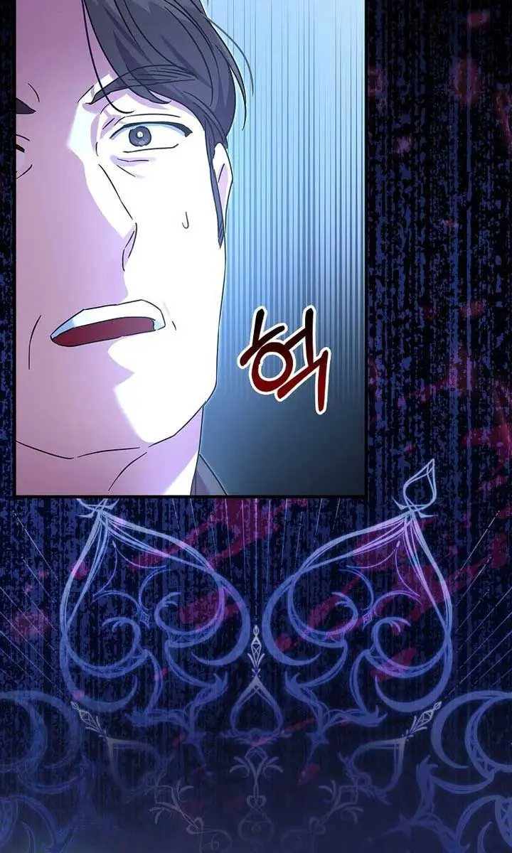 We've Already Broken Up, Your Majesty Chapter 6 Page 132