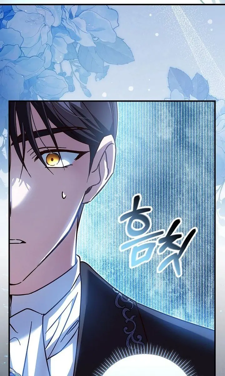We've Already Broken Up, Your Majesty Chapter 7 Page 119