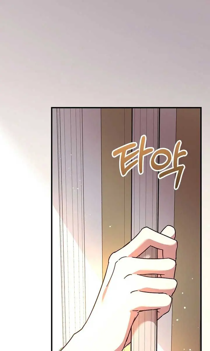We've Already Broken Up, Your Majesty Chapter 11 Page 33