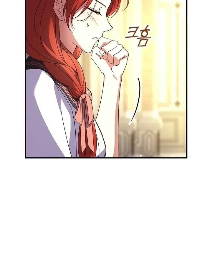 We've Already Broken Up, Your Majesty Chapter 12 Page 33
