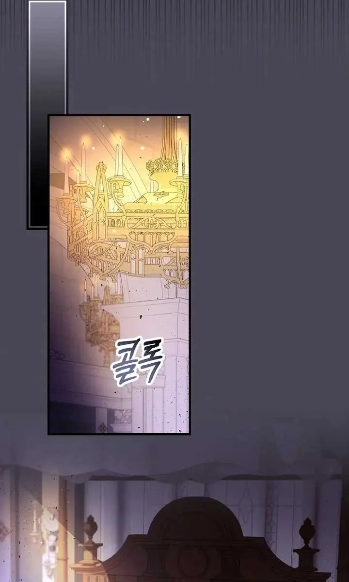 We've Already Broken Up, Your Majesty Chapter 12 Page 74