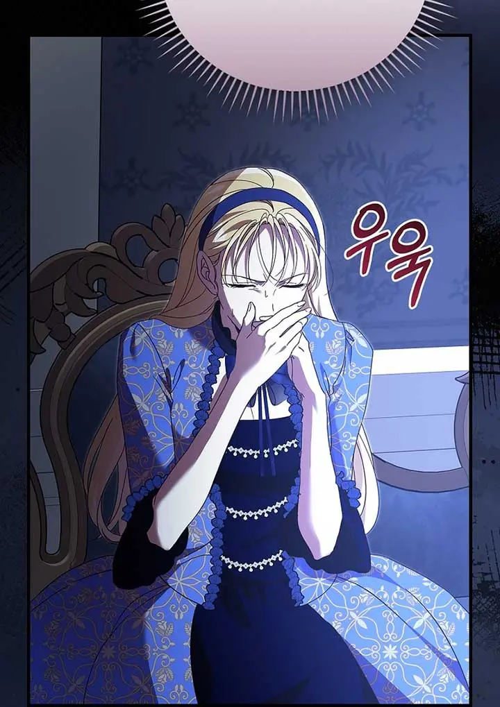 We've Already Broken Up, Your Majesty Chapter 13 Page 62