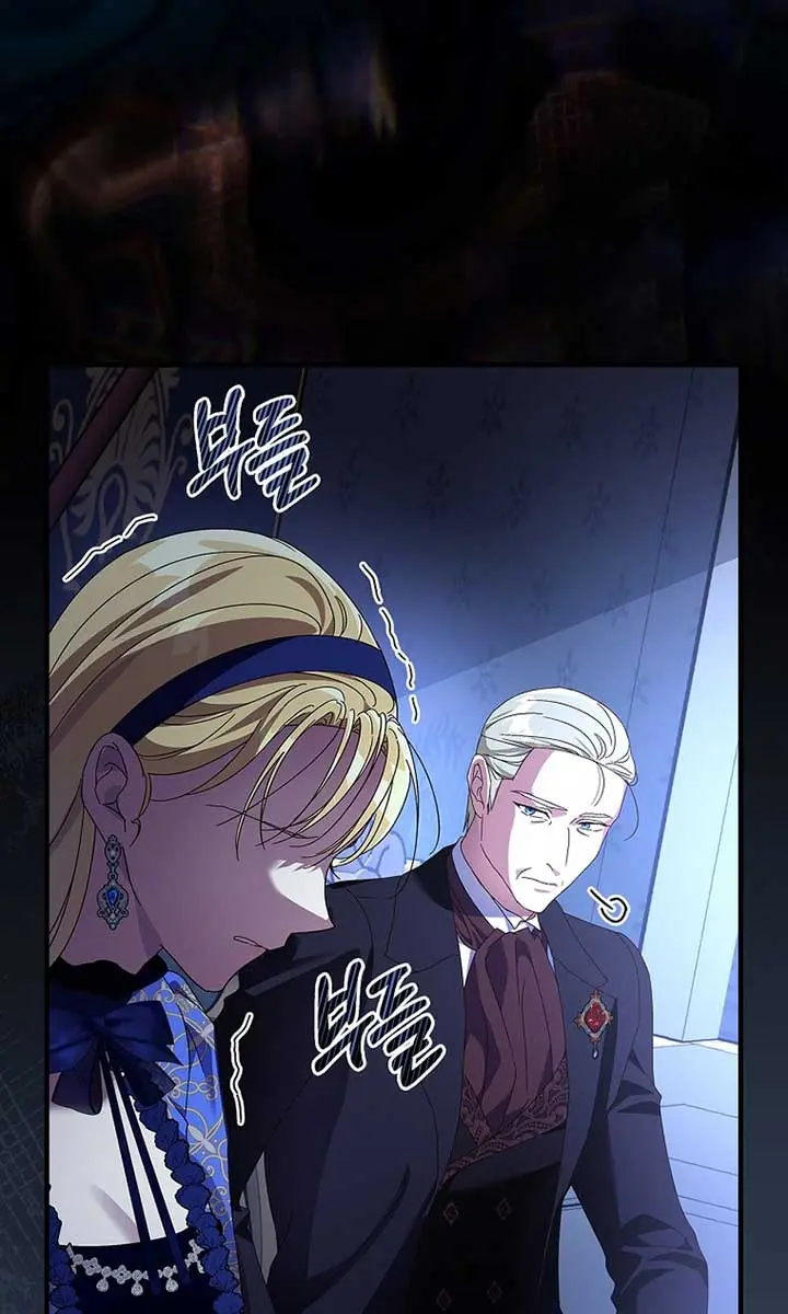 We've Already Broken Up, Your Majesty Chapter 13 Page 70