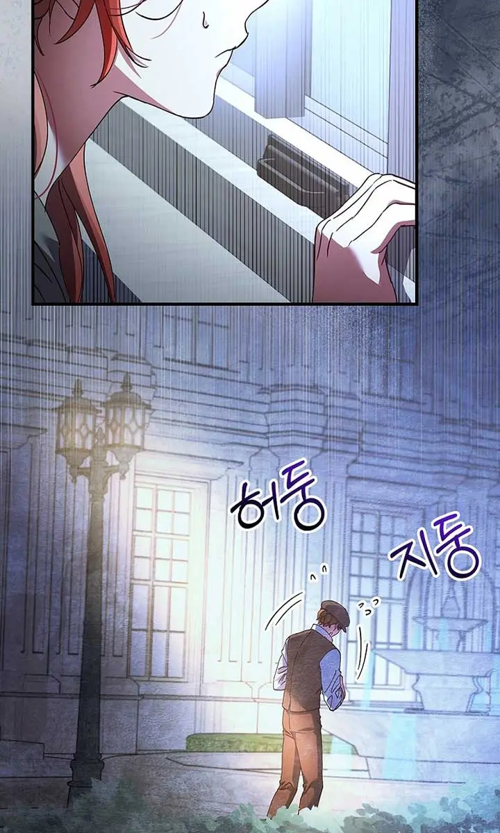 We've Already Broken Up, Your Majesty Chapter 15 Page 81