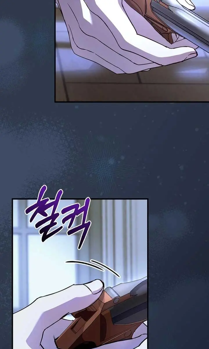 We've Already Broken Up, Your Majesty Chapter 16 Page 45