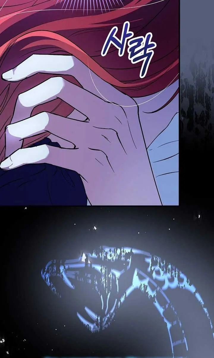 We've Already Broken Up, Your Majesty Chapter 18 Page 61