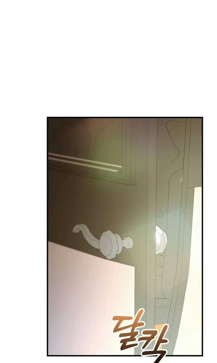 We've Already Broken Up, Your Majesty Chapter 19 Page 11
