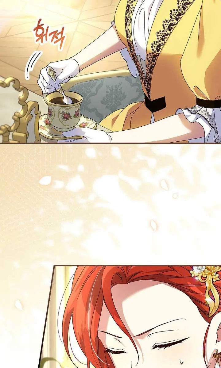 We've Already Broken Up, Your Majesty Chapter 20 Page 83