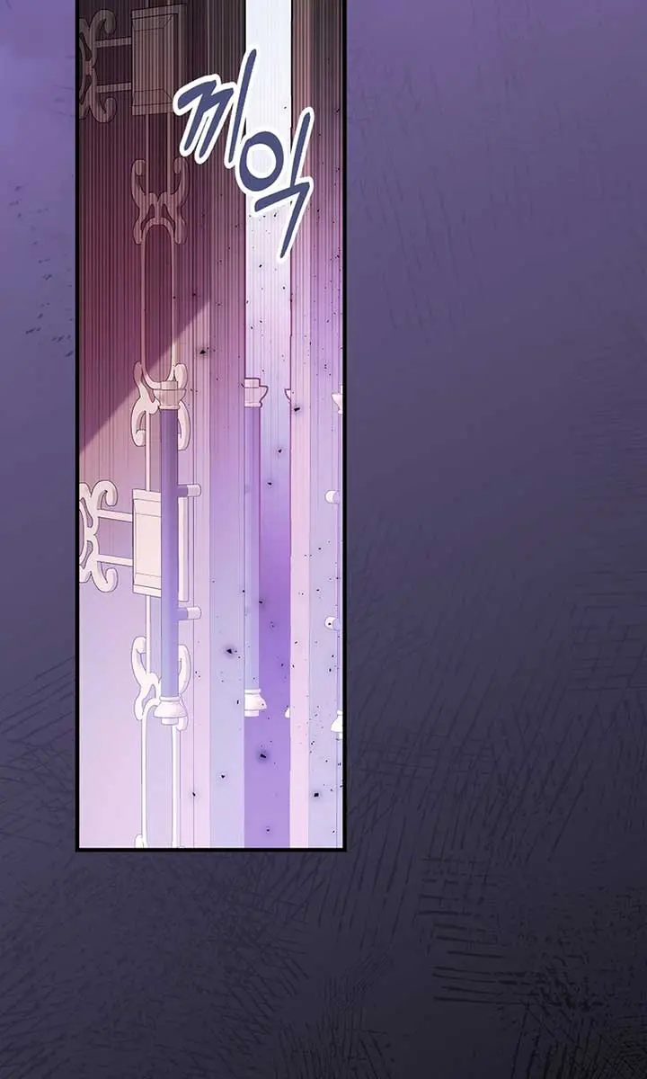 We've Already Broken Up, Your Majesty Chapter 23 Page 46