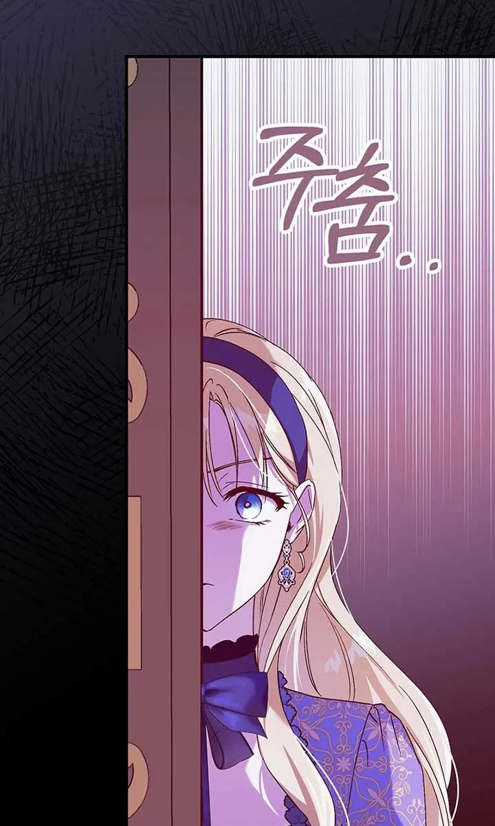 We've Already Broken Up, Your Majesty Chapter 23 Page 47