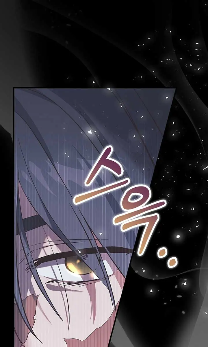 We've Already Broken Up, Your Majesty Chapter 23 Page 50