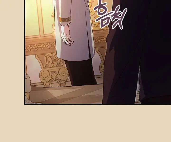 We've Already Broken Up, Your Majesty Chapter 23 Page 87