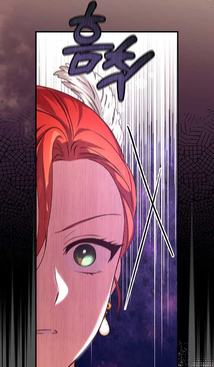 We've Already Broken Up, Your Majesty Chapter 25 Page 23
