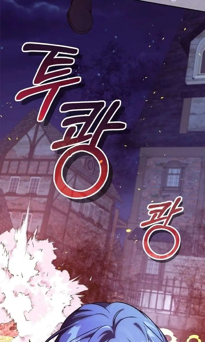 We've Already Broken Up, Your Majesty Chapter 47 Page 6