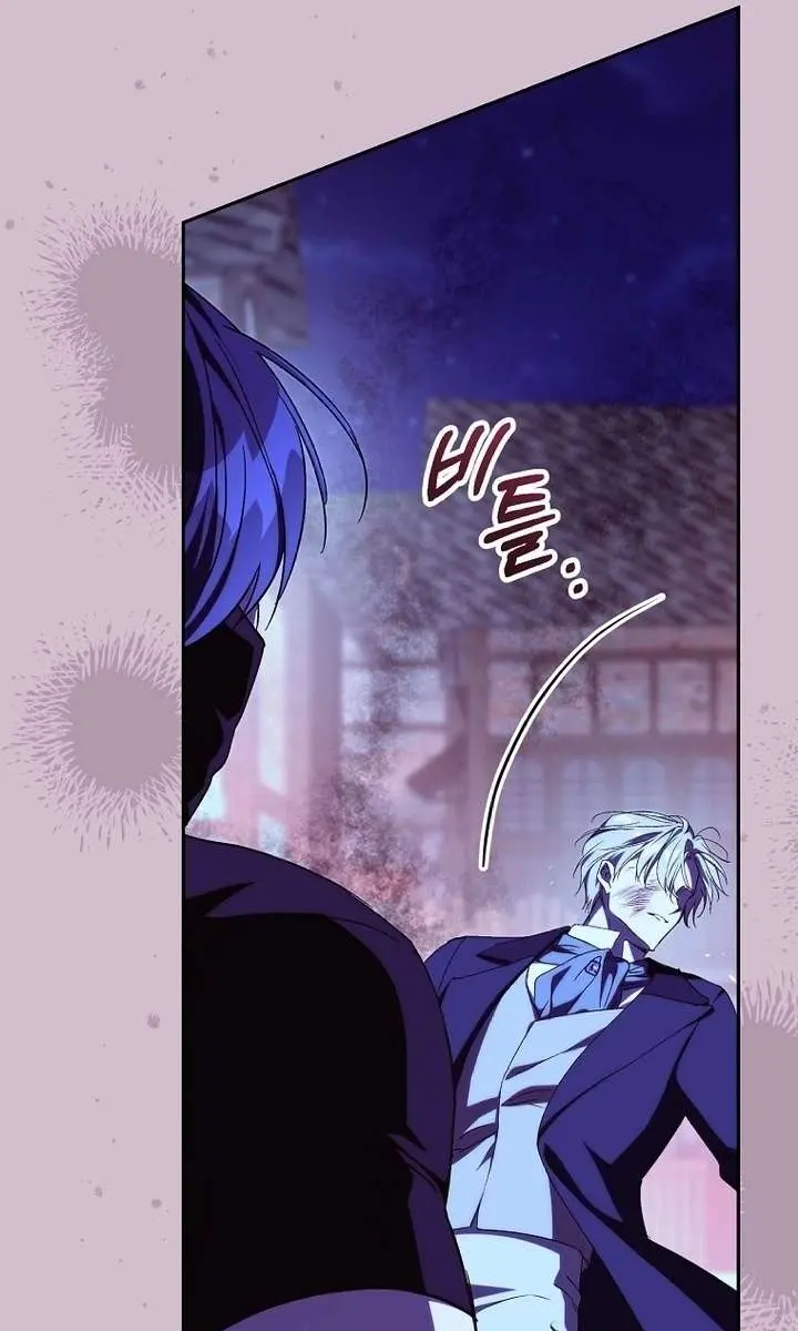 We've Already Broken Up, Your Majesty Chapter 47 Page 42