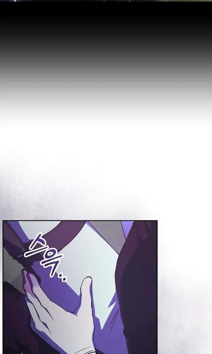 We've Already Broken Up, Your Majesty Chapter 47 Page 71