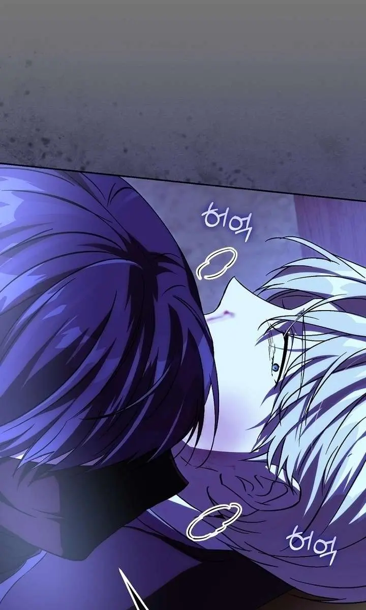 We've Already Broken Up, Your Majesty Chapter 47 Page 83