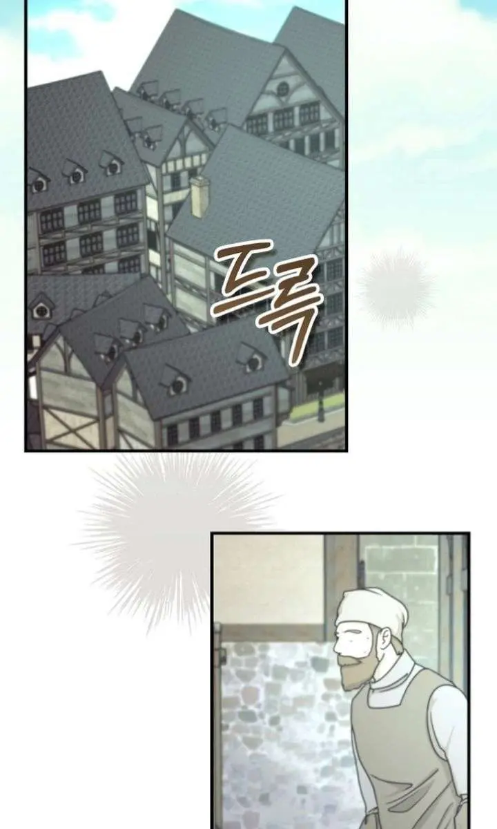 We've Already Broken Up, Your Majesty Chapter 49 Page 3