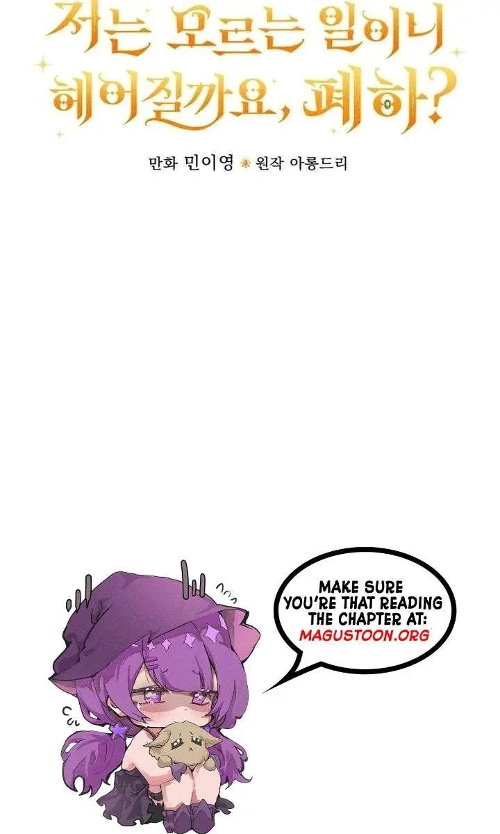 We've Already Broken Up, Your Majesty Chapter 49 Page 45