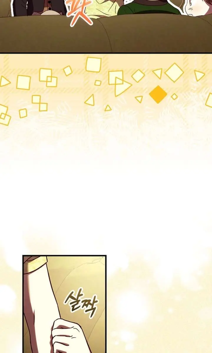 We've Already Broken Up, Your Majesty Chapter 51 Page 60