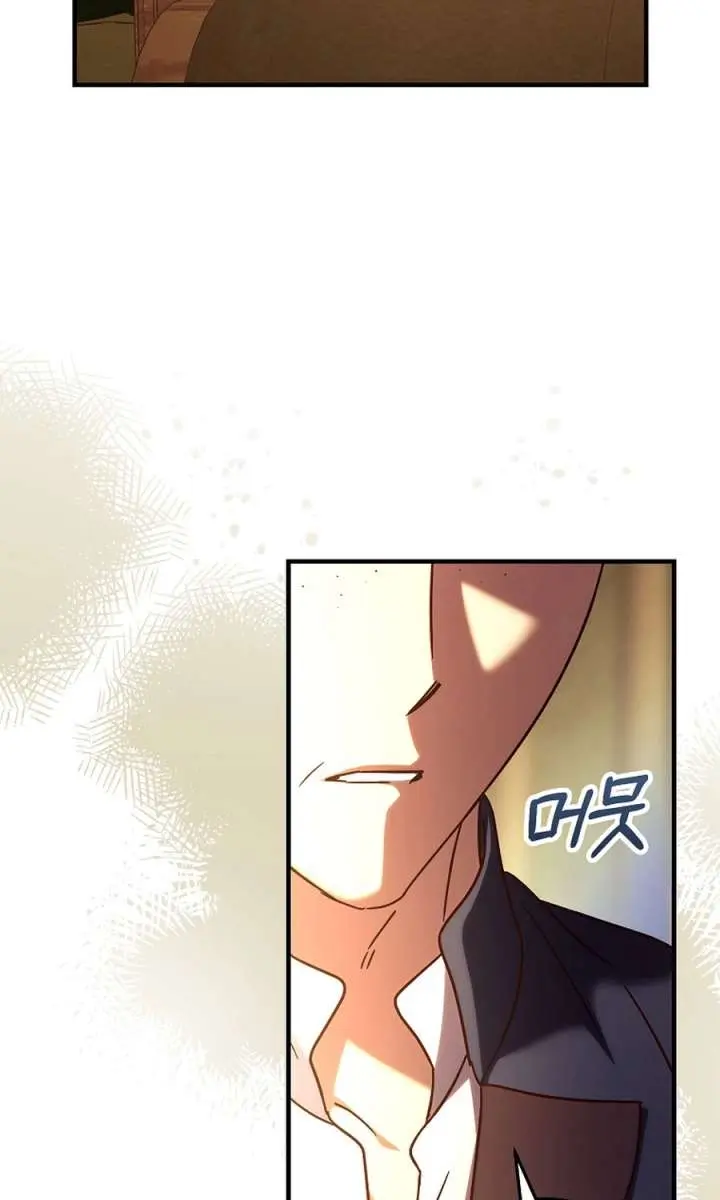 We've Already Broken Up, Your Majesty Chapter 51 Page 78