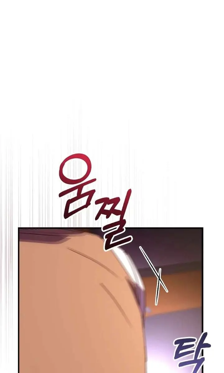 We've Already Broken Up, Your Majesty Chapter 52 Page 73