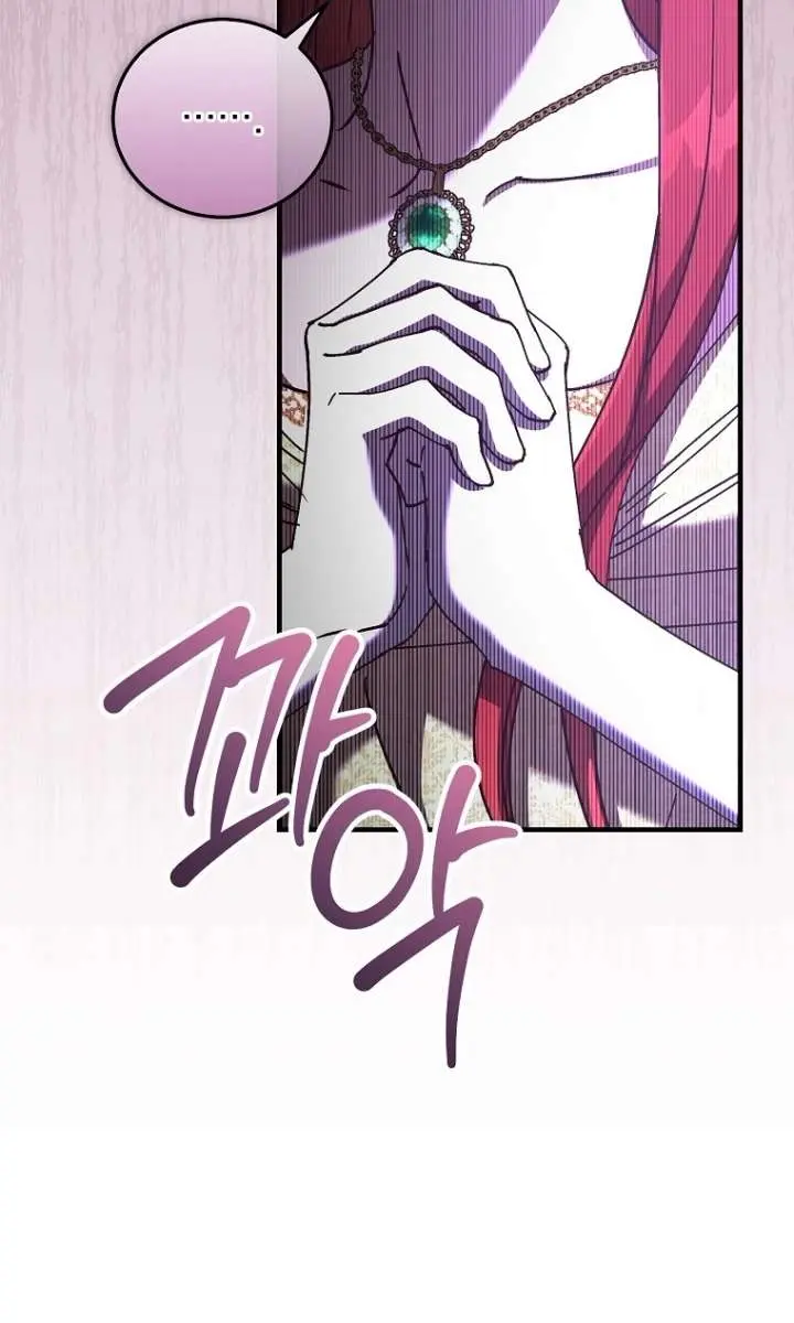 We've Already Broken Up, Your Majesty Chapter 53 Page 49