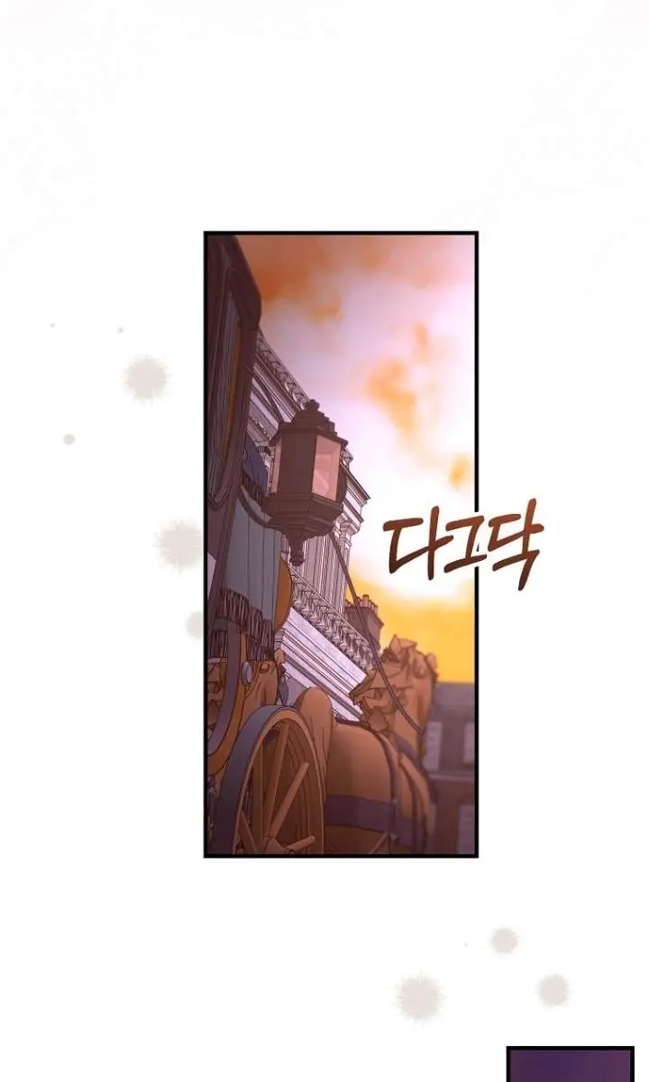 We've Already Broken Up, Your Majesty Chapter 53 Page 73