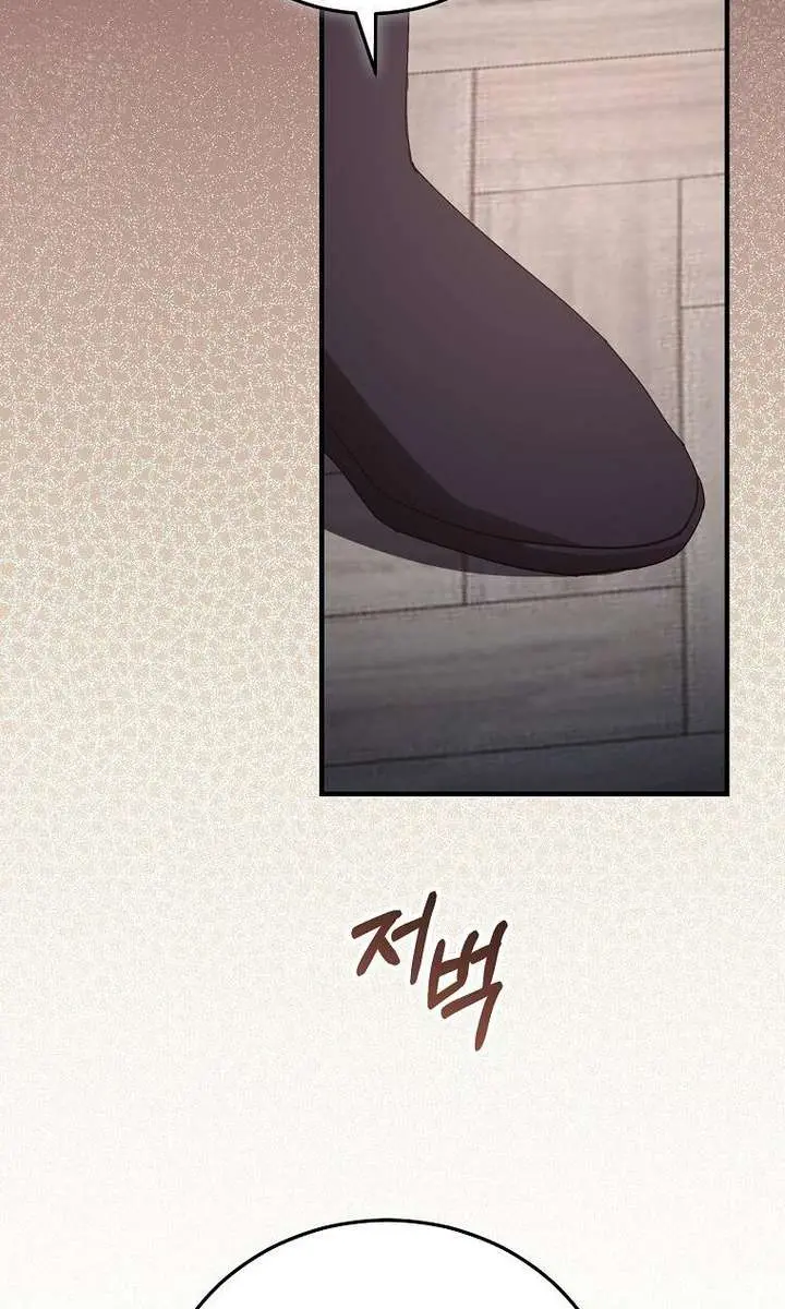 We've Already Broken Up, Your Majesty Chapter 54 Page 4