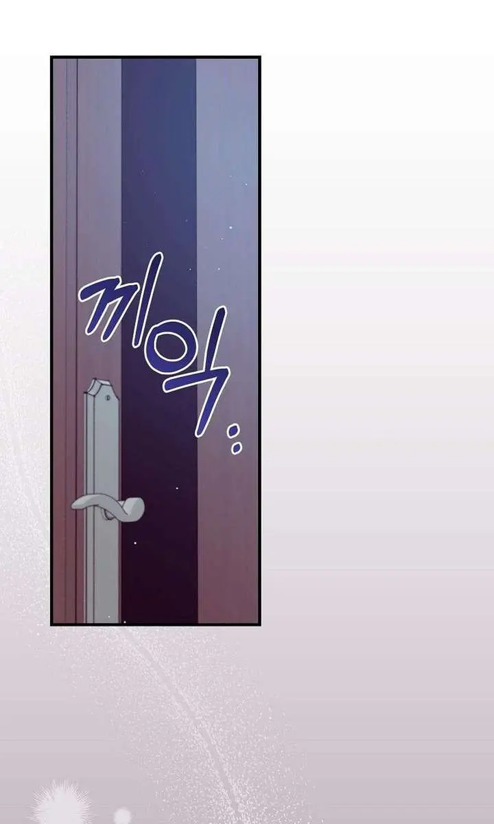 We've Already Broken Up, Your Majesty Chapter 57 Page 14