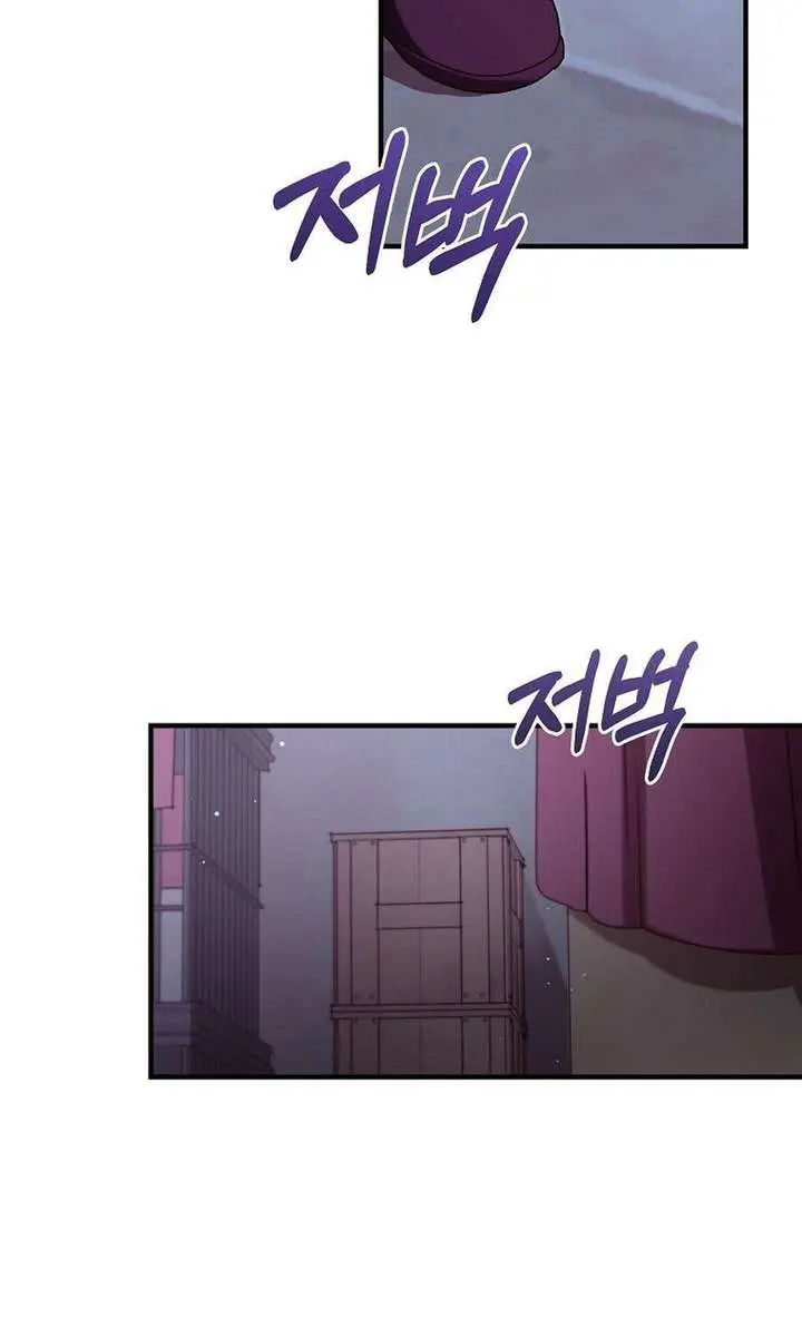 We've Already Broken Up, Your Majesty Chapter 57 Page 17
