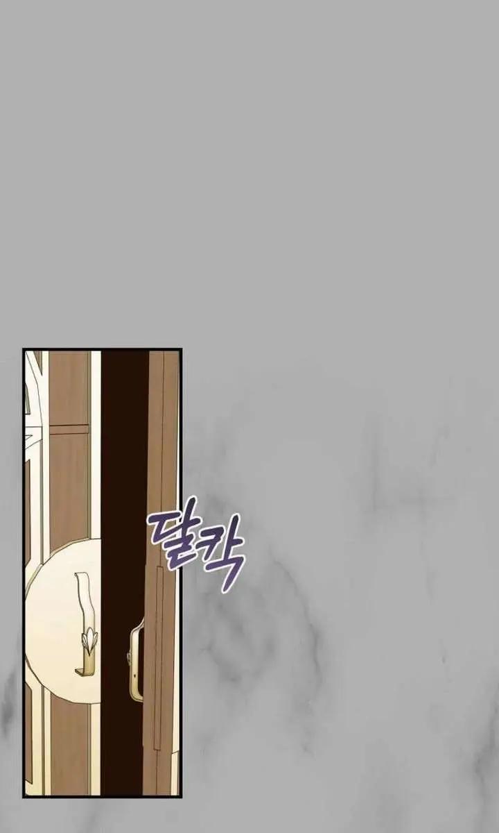 We've Already Broken Up, Your Majesty Chapter 58 Page 9