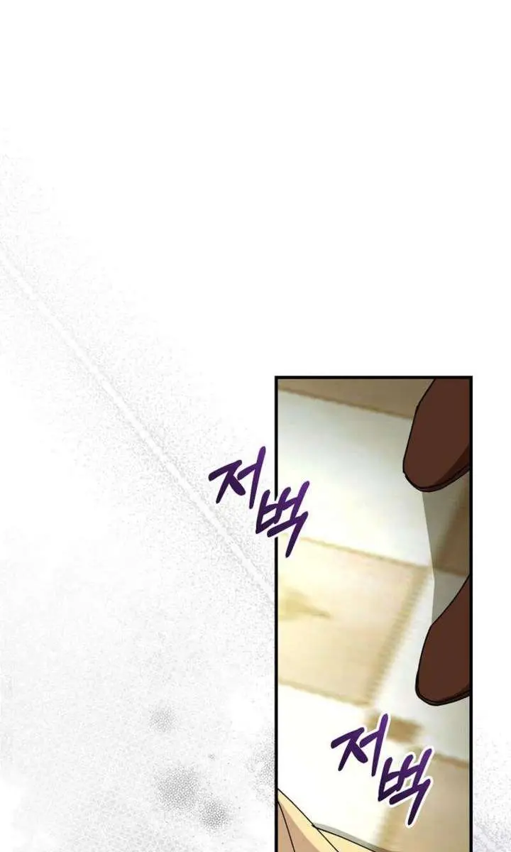 We've Already Broken Up, Your Majesty Chapter 58 Page 28