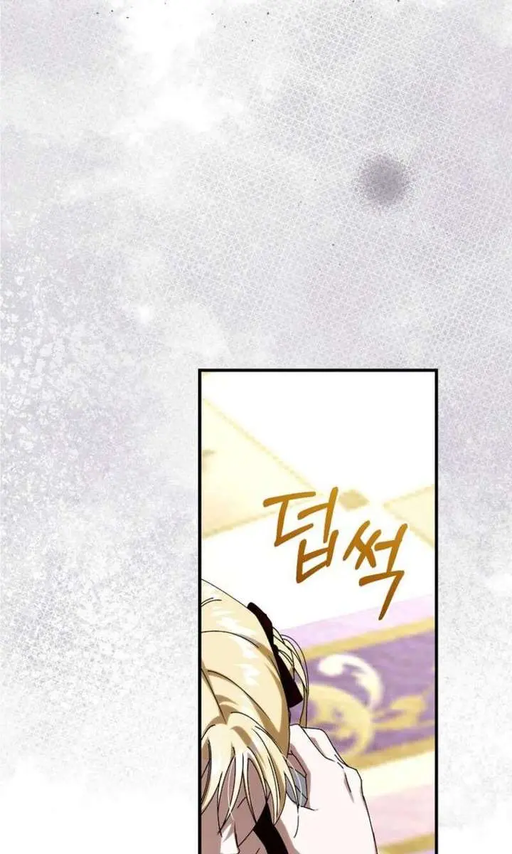 We've Already Broken Up, Your Majesty Chapter 58 Page 31