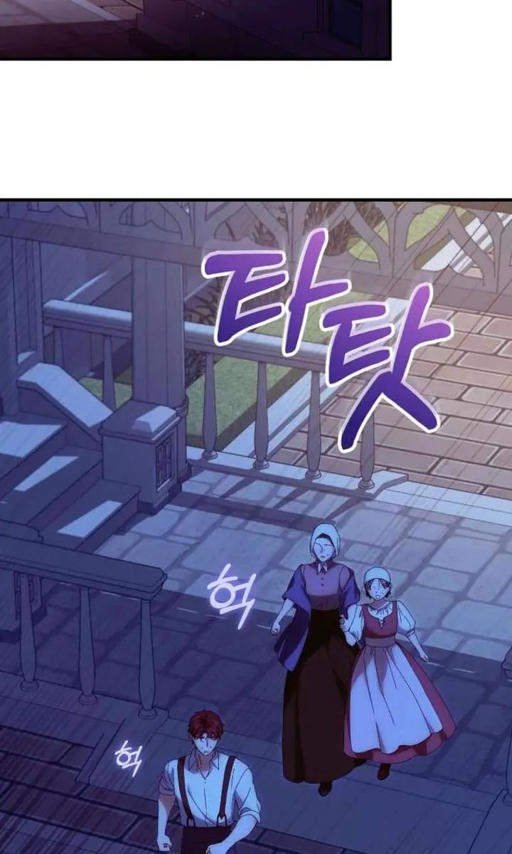 We've Already Broken Up, Your Majesty Chapter 59 Page 7