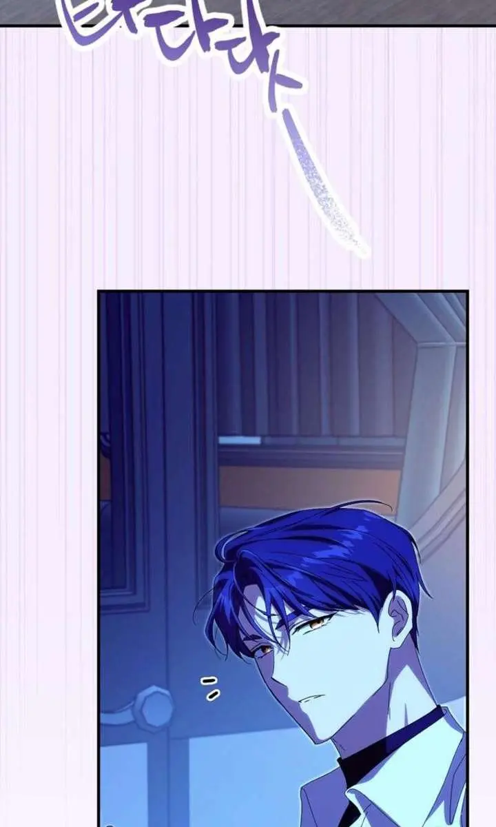 We've Already Broken Up, Your Majesty Chapter 59 Page 74