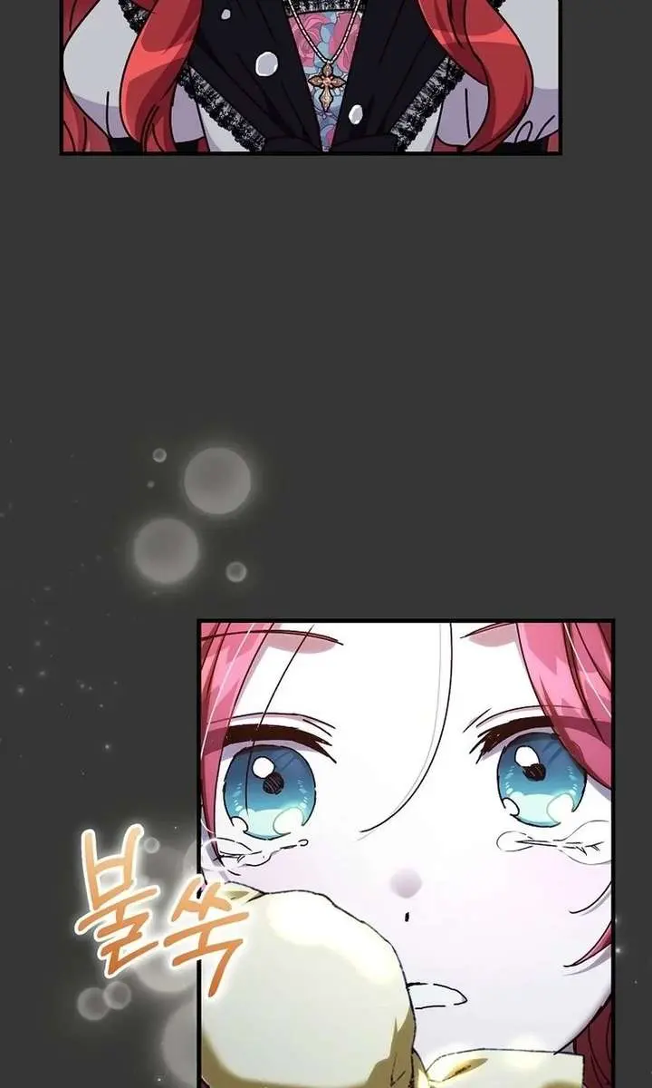 We've Already Broken Up, Your Majesty Chapter 60 Page 85