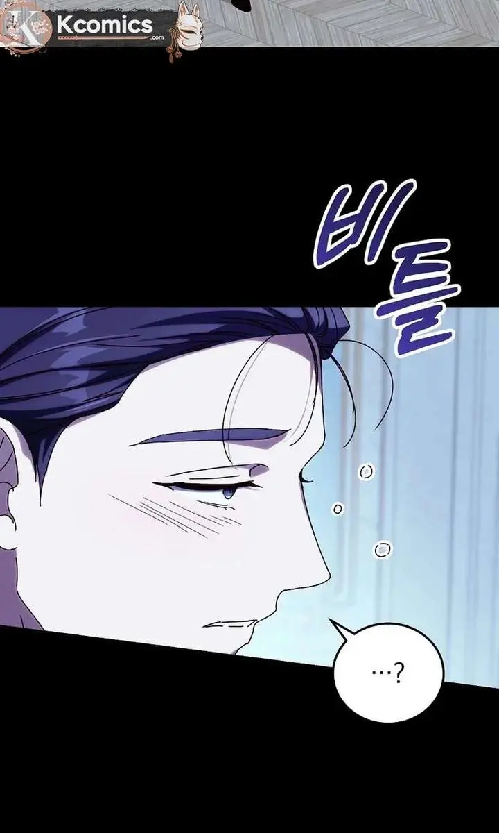 We've Already Broken Up, Your Majesty Chapter 61 Page 45