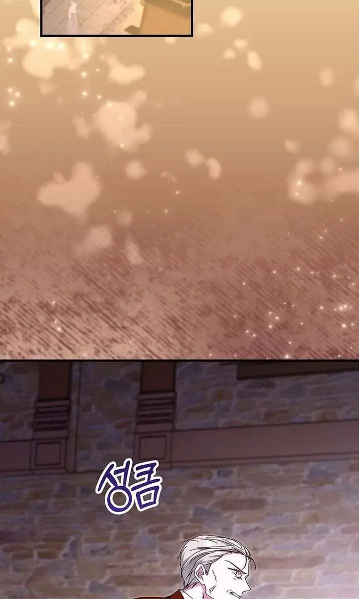 We've Already Broken Up, Your Majesty Chapter 65 Page 3