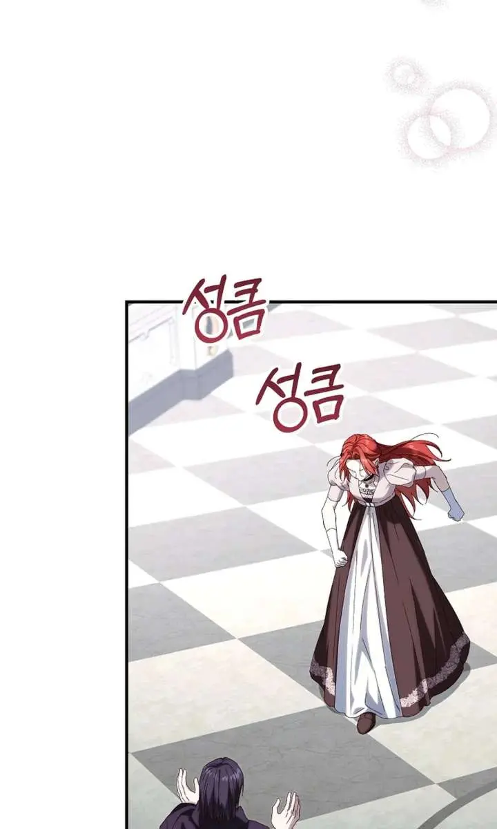 We've Already Broken Up, Your Majesty Chapter 68 Page 88