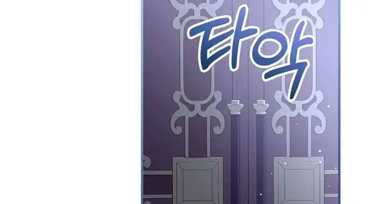 We've Already Broken Up, Your Majesty Chapter 69 Page 70