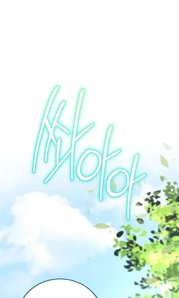 We've Already Broken Up, Your Majesty Chapter 71 Page 47