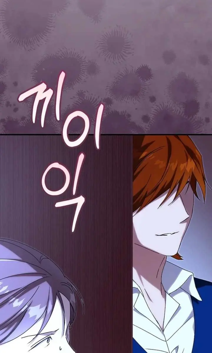 We've Already Broken Up, Your Majesty Chapter 71 Page 65